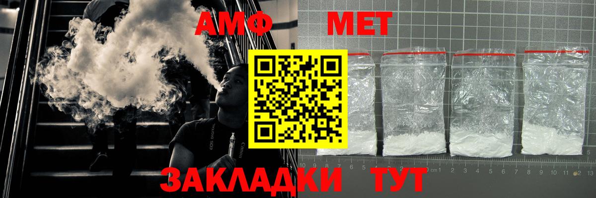 АМФ  АМФ Розовый  Вход с VPN  Тихвин 
