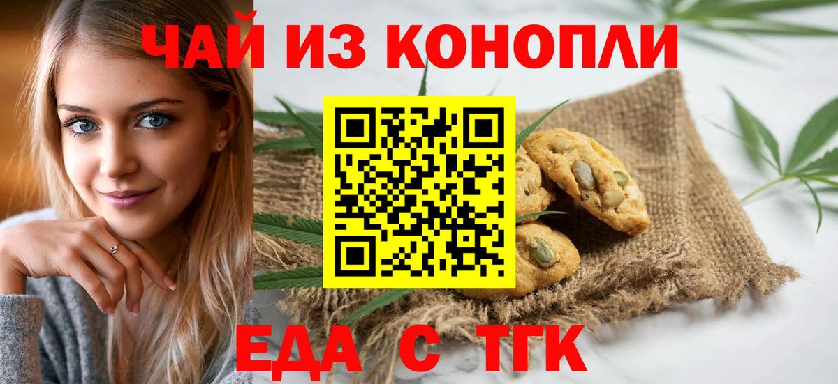 Cannafood конопля  Вход с VPN  Тихвин 