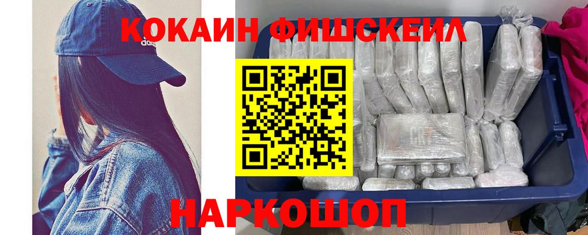 Тихвин  COCAIN Columbia  Кокаин FishScale  Кокаин  Вход с VPN 