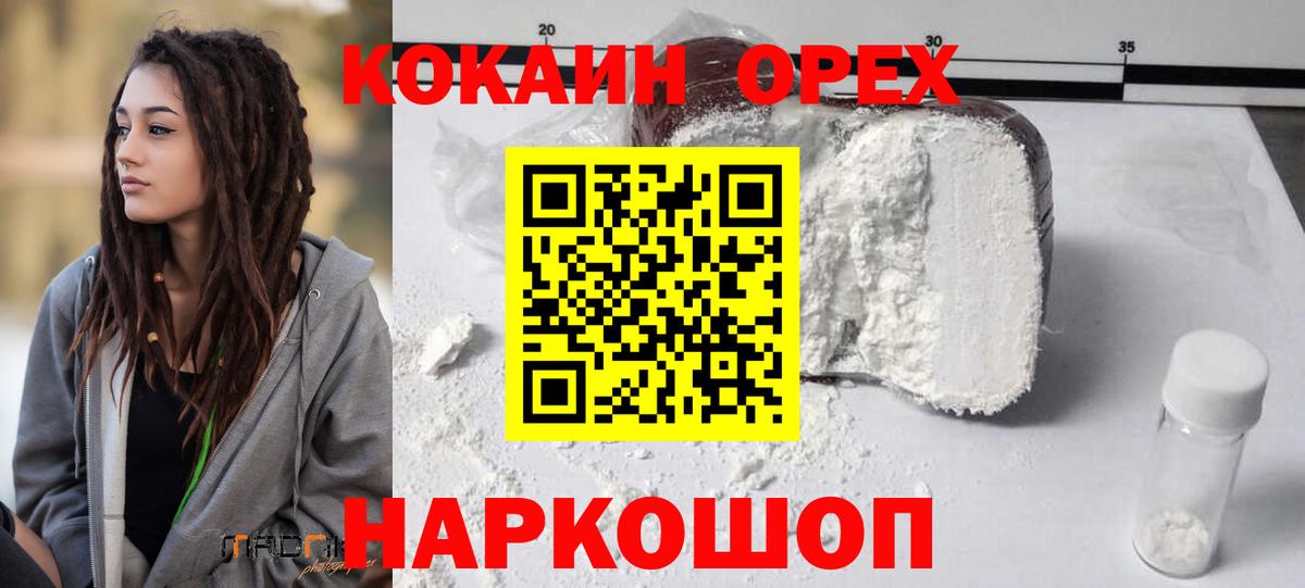 КОКАИН VHQ Тихвин