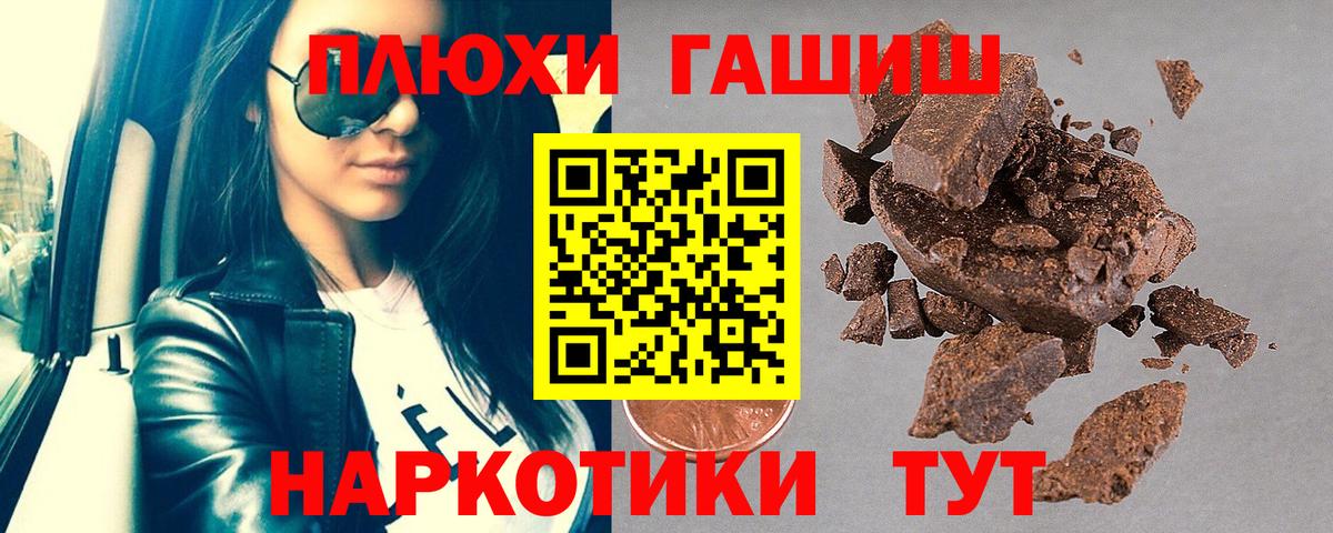 ГАШ убойный Тихвин