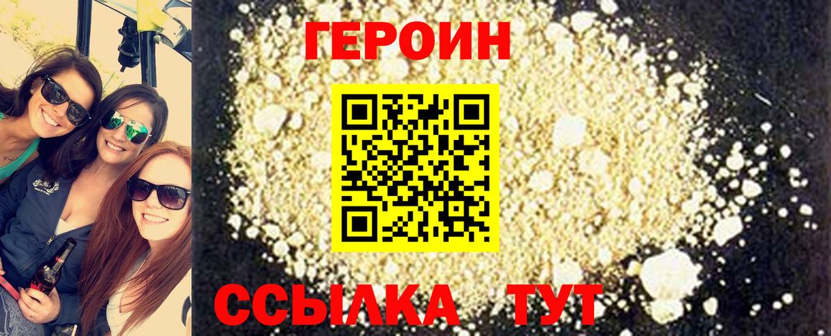 Героин  Вход с VPN  Тихвин  Героин VHQ 
