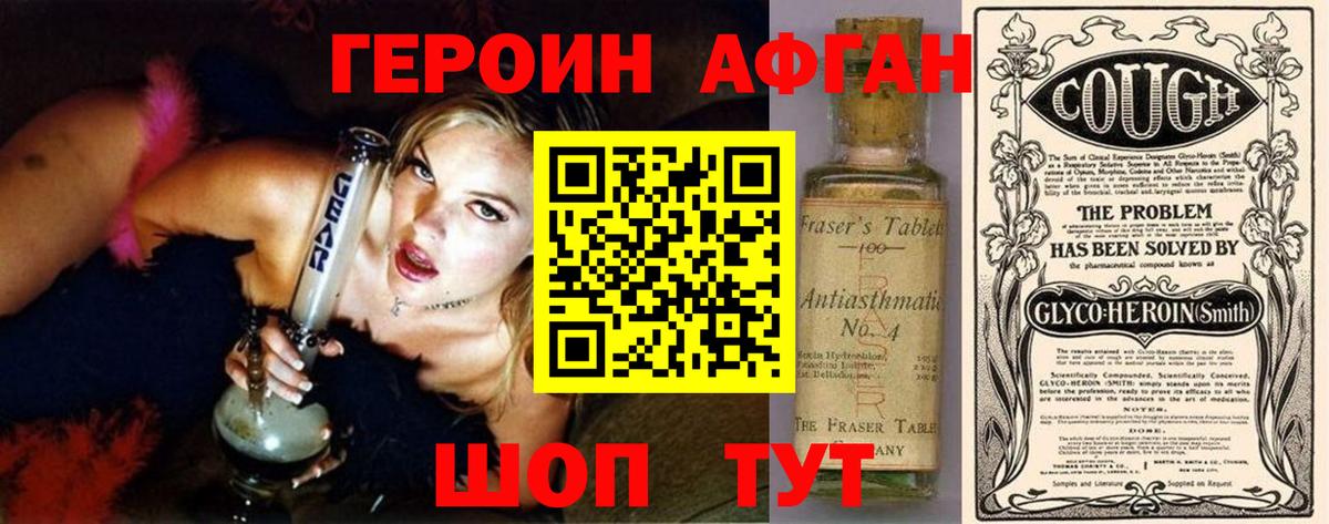 Героин белый Тихвин