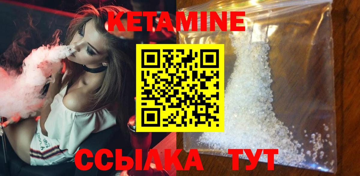КЕТАМИН ketamine  Вход с VPN  КЕТАМИН ketamine  Тихвин 