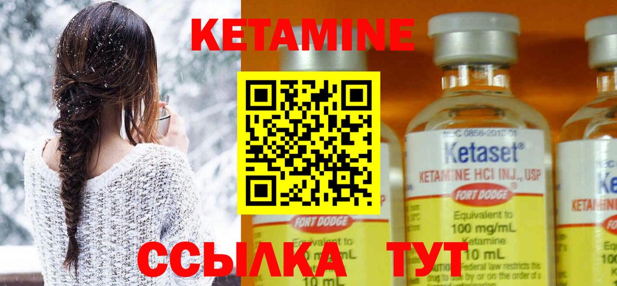 Кетамин VHQ Тихвин