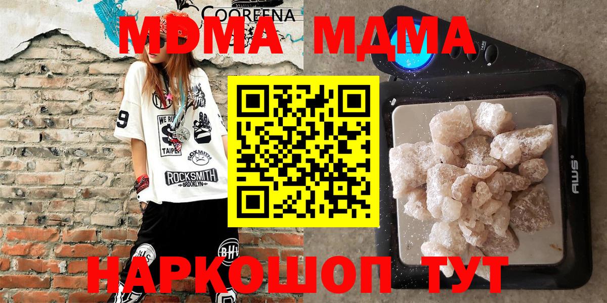 MDMA молли Тихвин