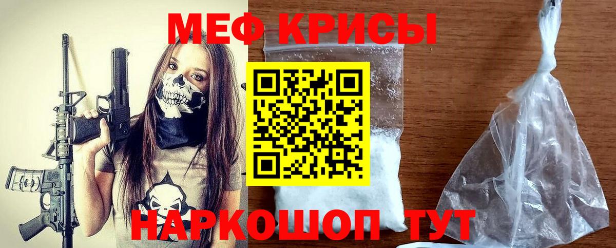 МЕФ  Мефедрон  Мефедрон мука  Тихвин  Вход с VPN  МЕФ VHQ 