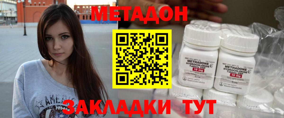 МЕТАДОН VHQ  Метадон мёд  Вход с VPN  Тихвин 