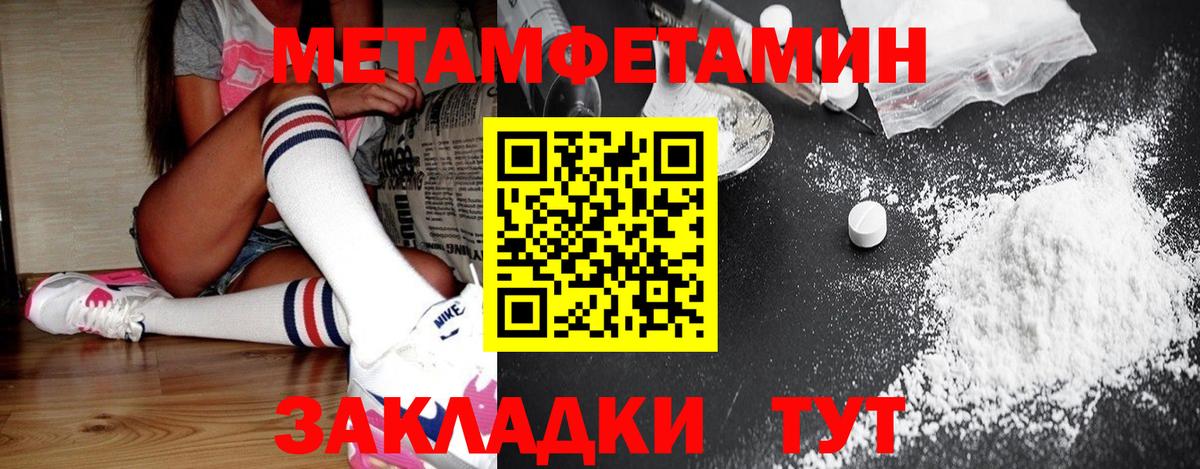 Тихвин  МЕТАМФЕТАМИН мет  Метамфетамин  Вход с VPN 